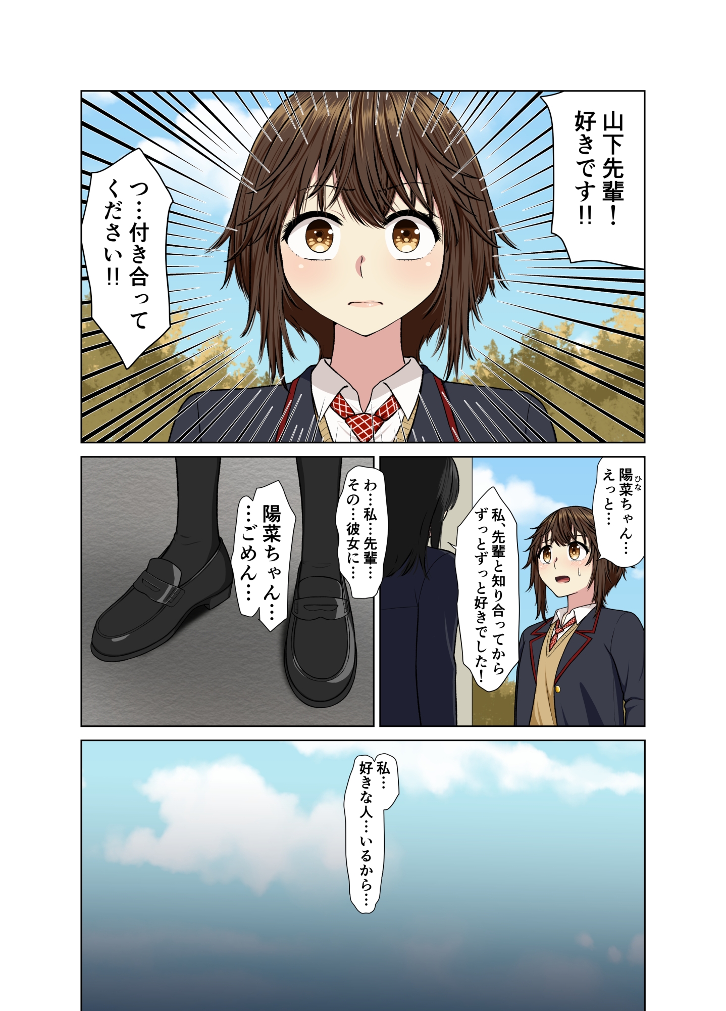 学校のトイレでイチャラブ百合えっち