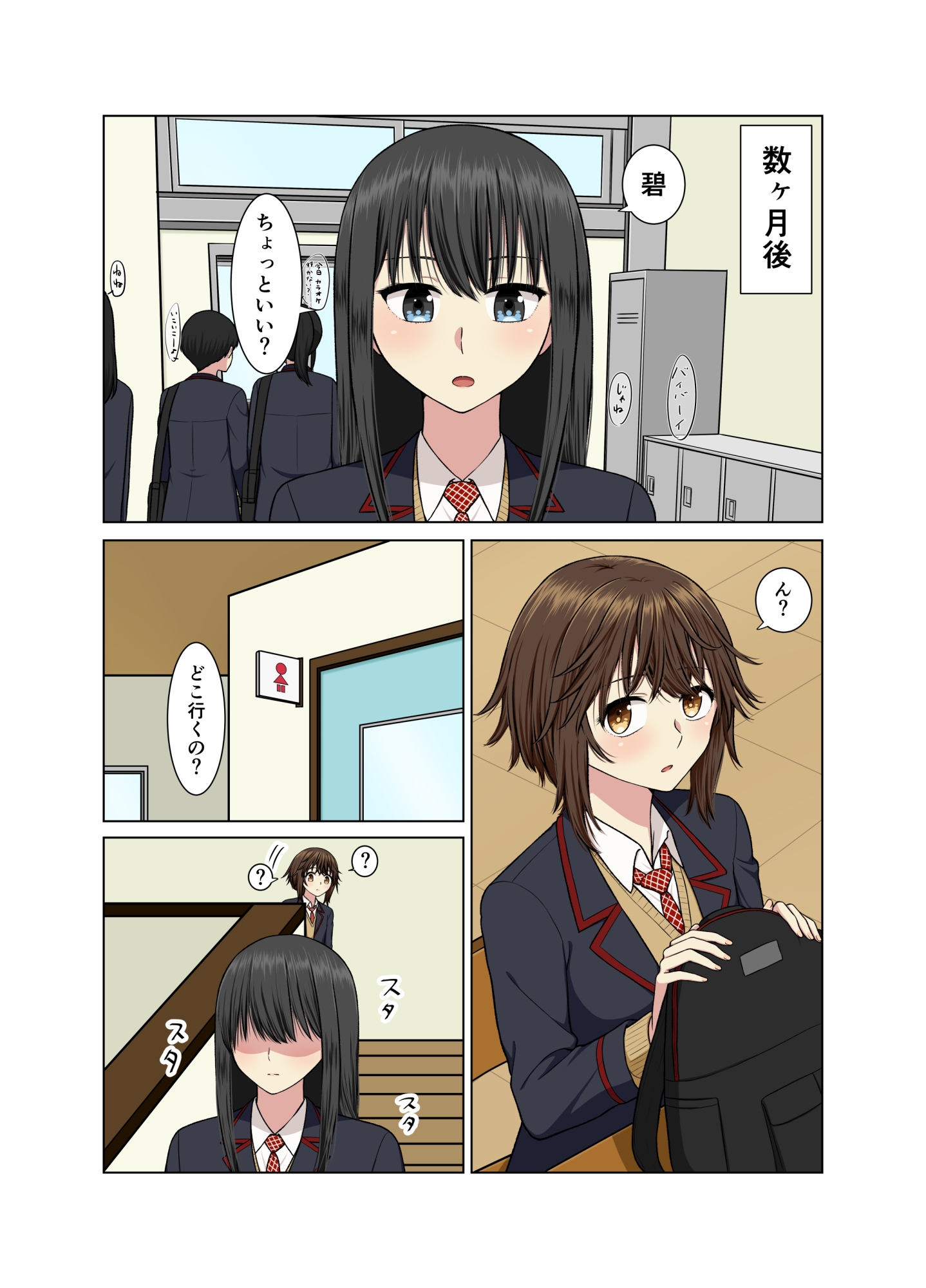 学校のトイレでイチャラブ百合えっち