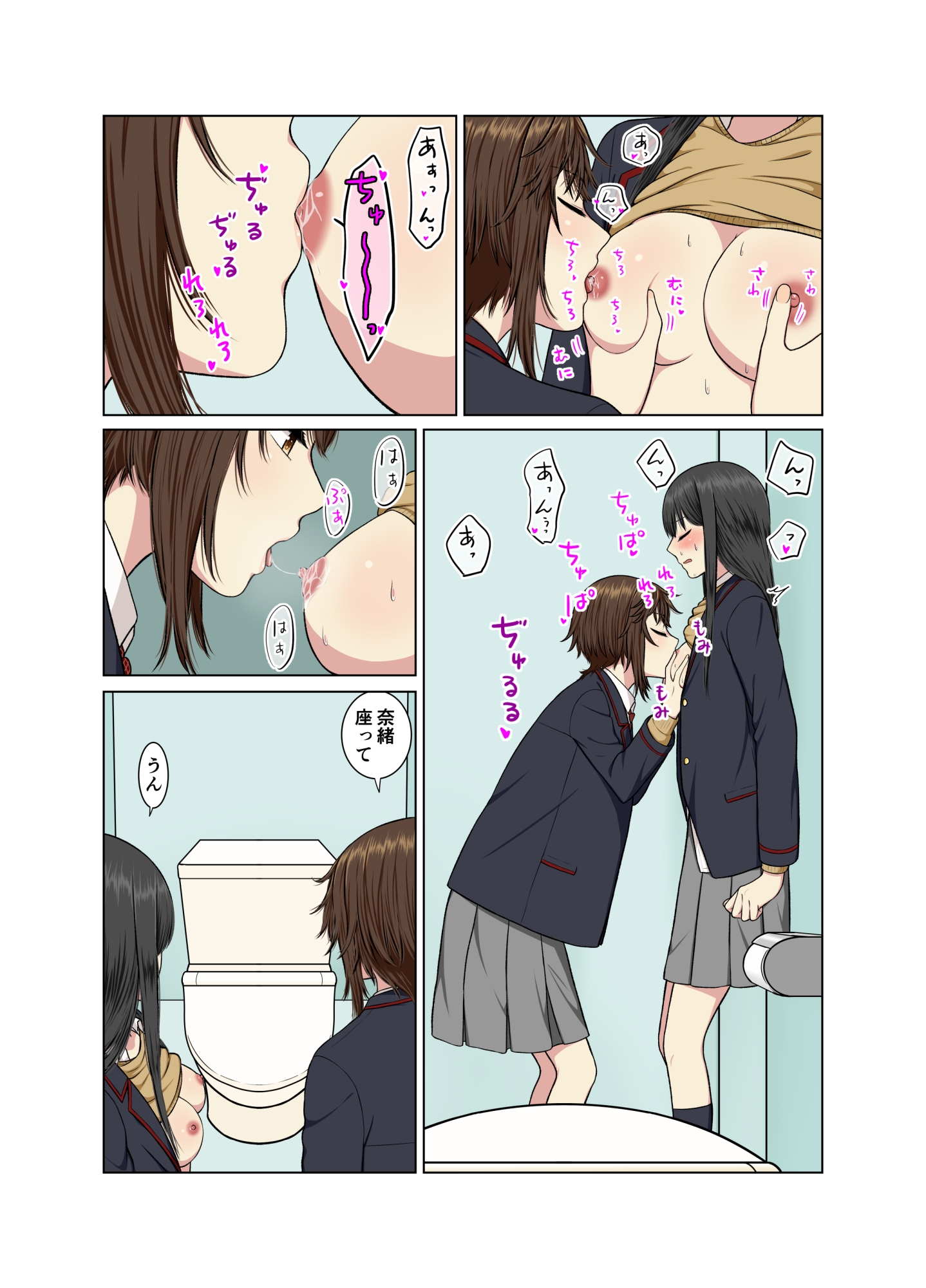 学校のトイレでイチャラブ百合えっち