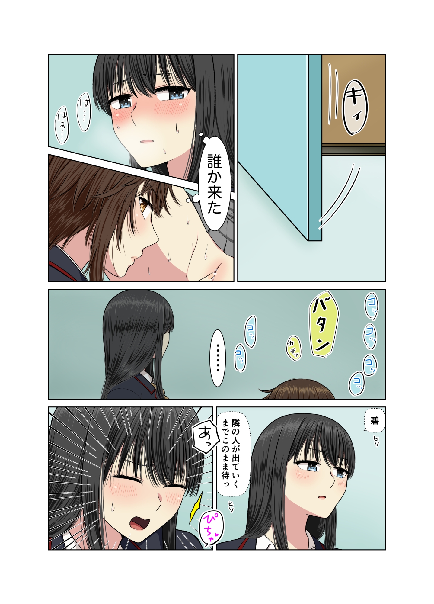 学校のトイレでイチャラブ百合えっち