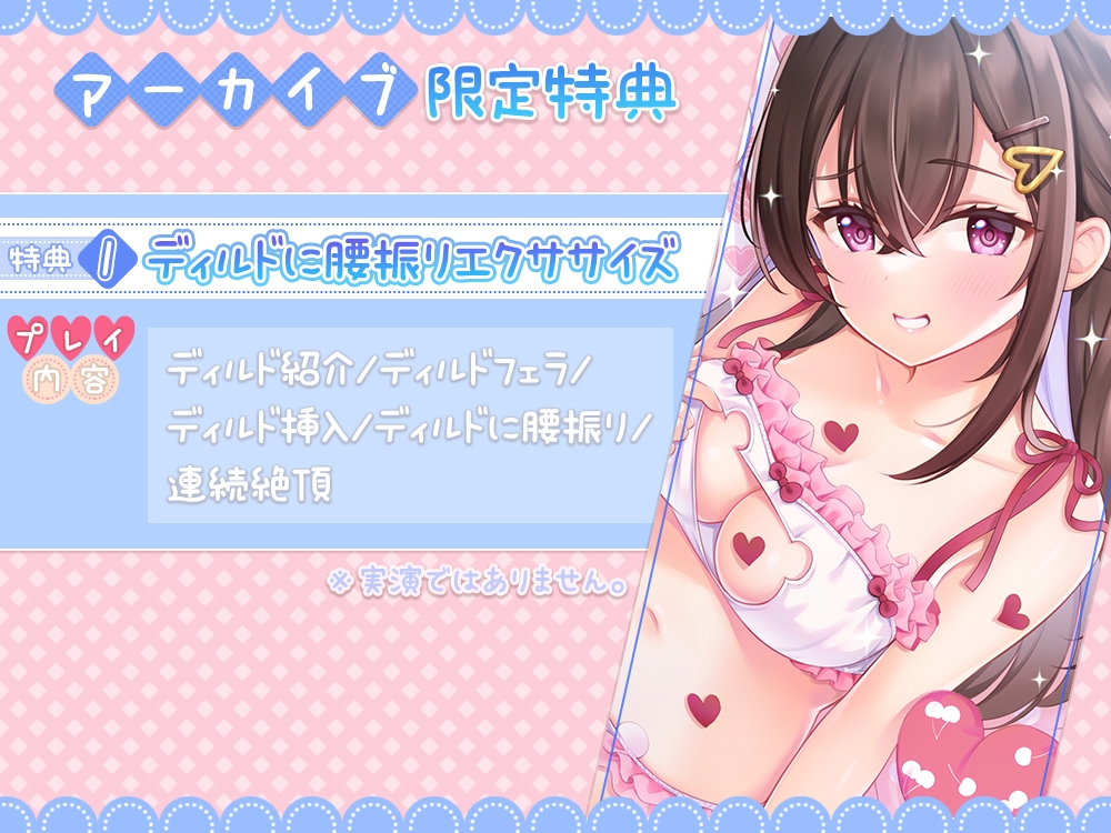 伊ヶ崎綾香の生あだると放送局~オナホに腰振りエクササイズ配信編~