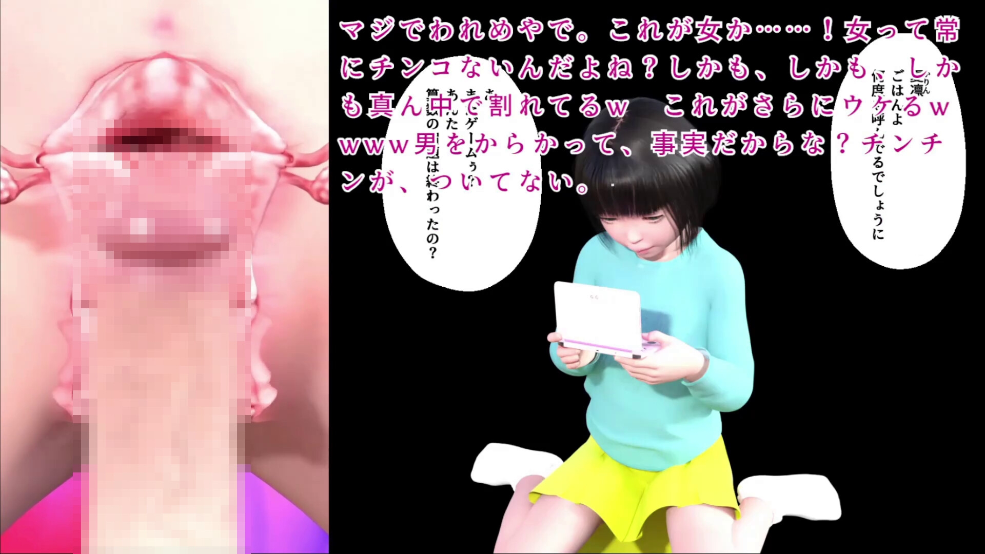 この娘(こ)もこう見えてもうセックスぐらいヤってるだろうな