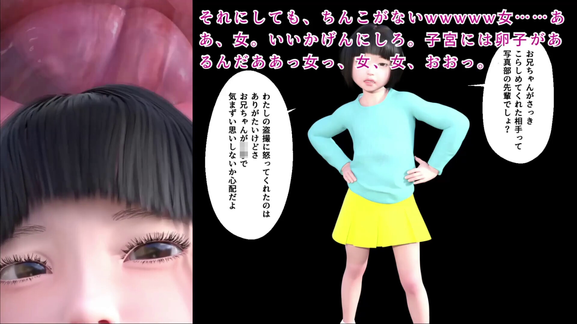 この娘(こ)もこう見えてもうセックスぐらいヤってるだろうな