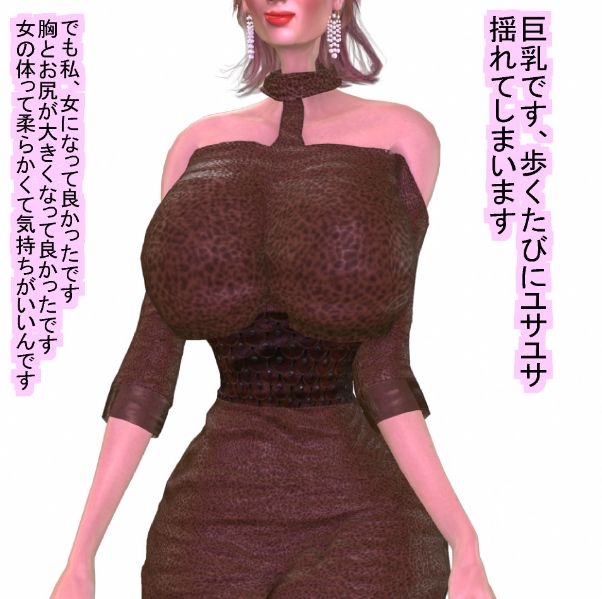 女になった男の初めての男性体験 私を抱いてください・・