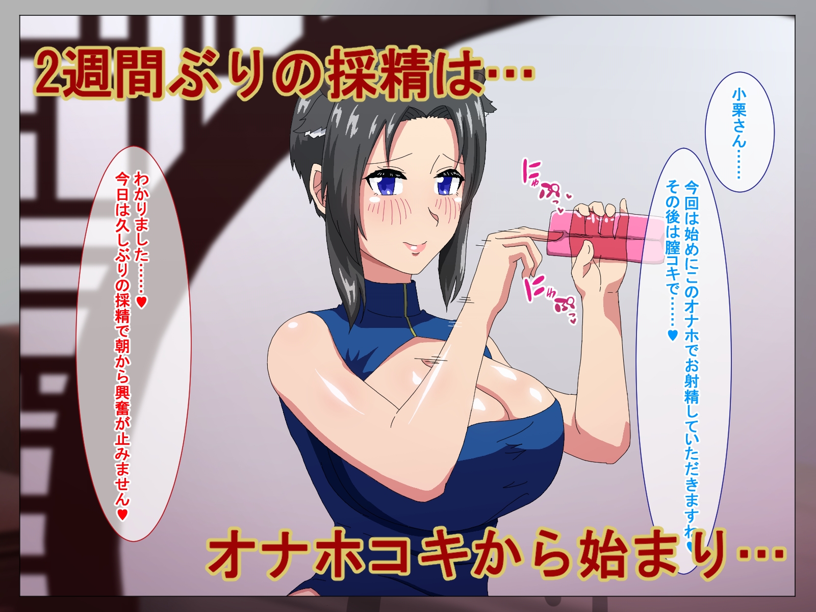 精液結び～ふたなり狐娘が爆乳牛娘と採精性行～後編