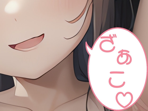 とあるSNSで生徒の自撮り写真をみつけてしまい・・・・・・