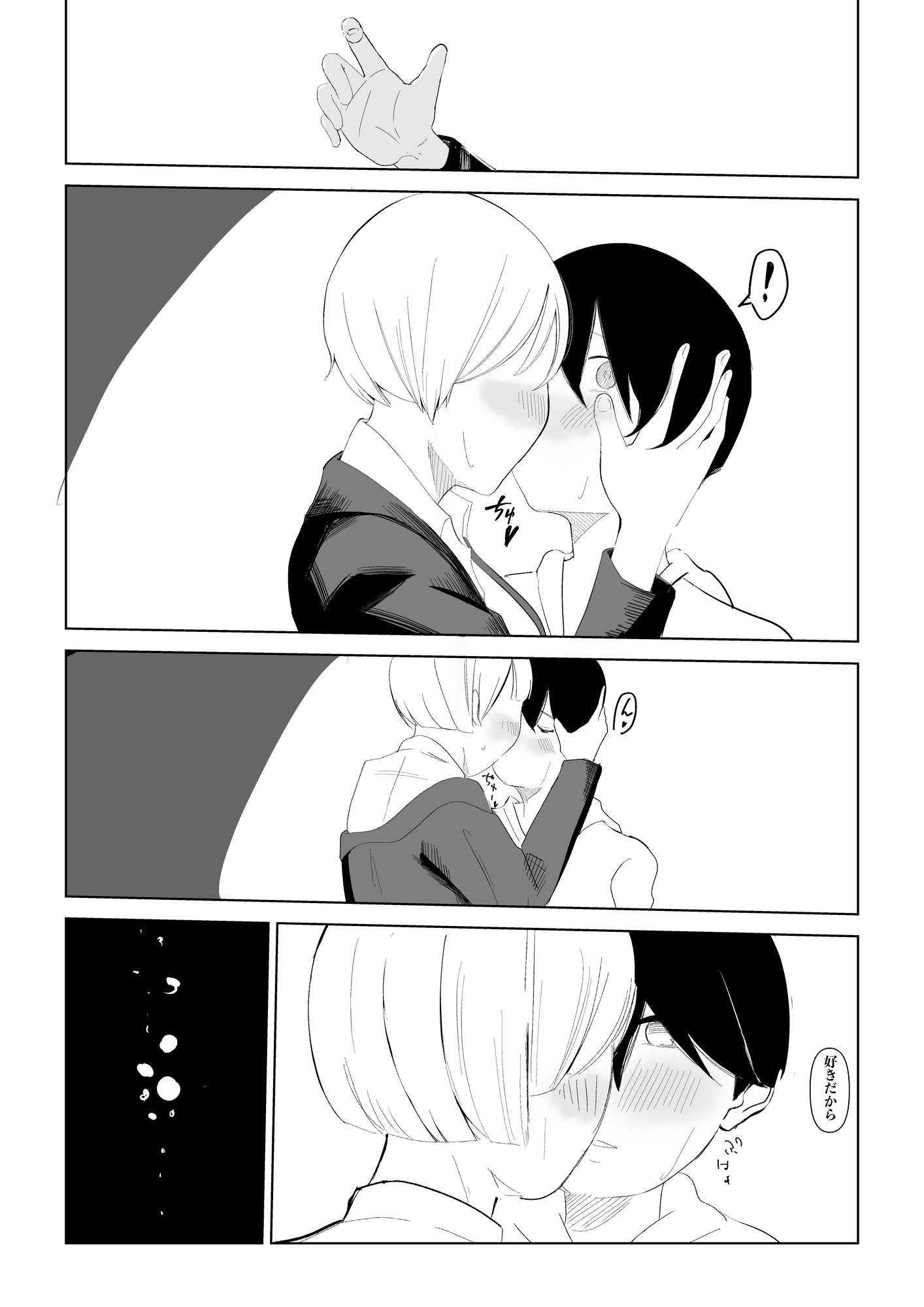 姉の友達としちゃう話