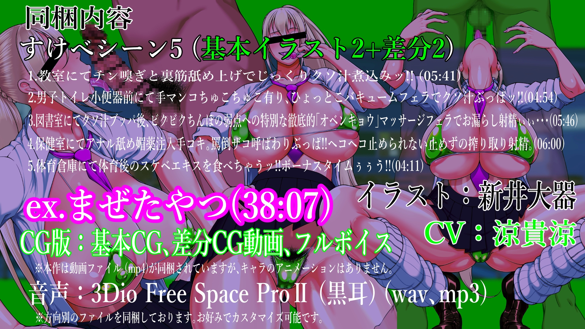 ギャルフェラッ!!学校は援交ギャル風俗店ッ!!