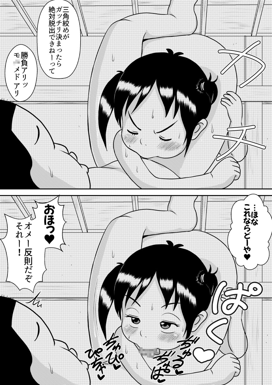 あっぱれ単行本まとめ