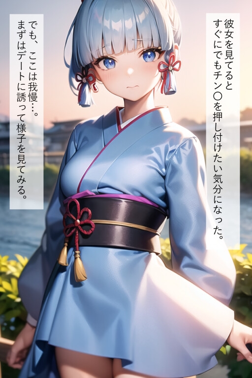 原〇の神〇綾華にデバフをかけてみた2