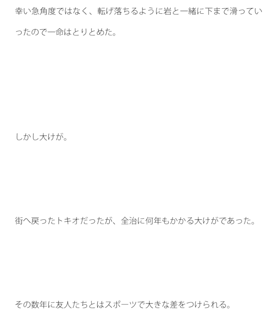 崖から転落したトキオくん 下で仙人と出会い・・・・