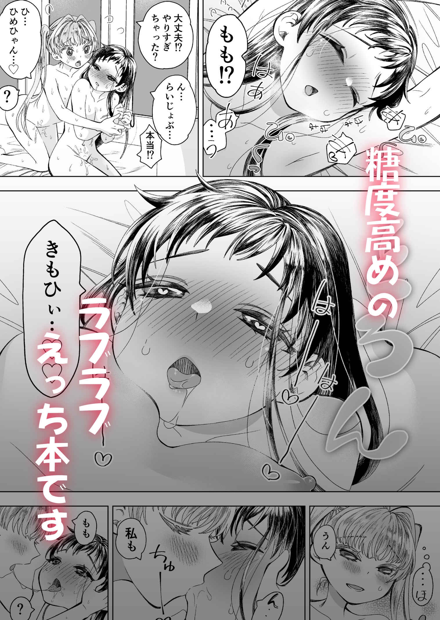 恋人がドMだとわかったので 縛ってえっち