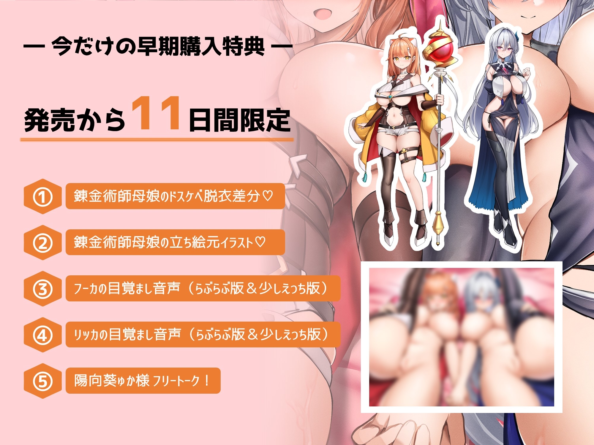 【早期限定5大特典付き!】巨乳ドスケベ錬金術師とその母親がチンカス汚ちんぽに媚び媚びご奉仕してくれるお話♪【KU100】