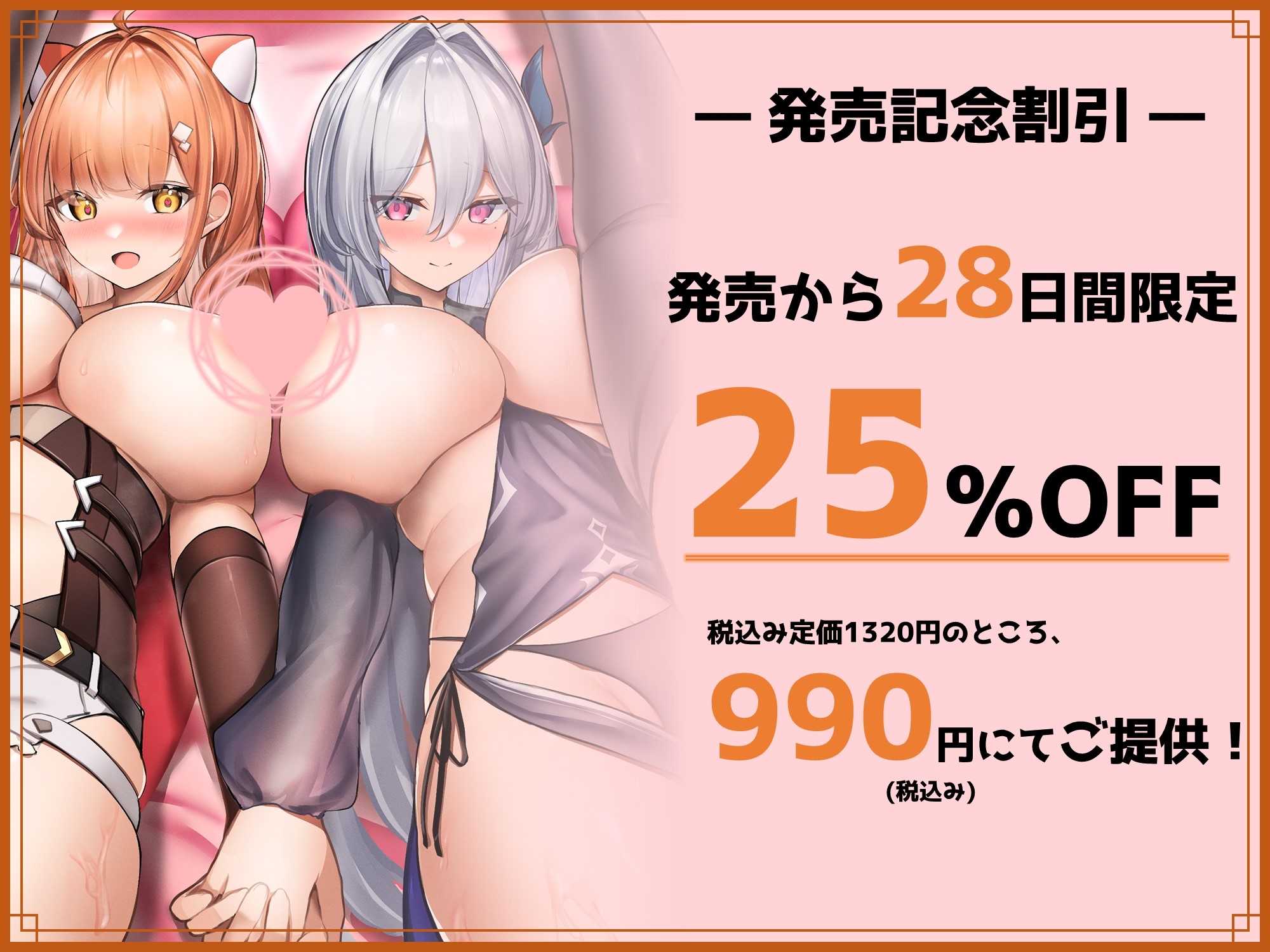 【早期限定5大特典付き!】巨乳ドスケベ錬金術師とその母親がチンカス汚ちんぽに媚び媚びご奉仕してくれるお話♪【KU100】