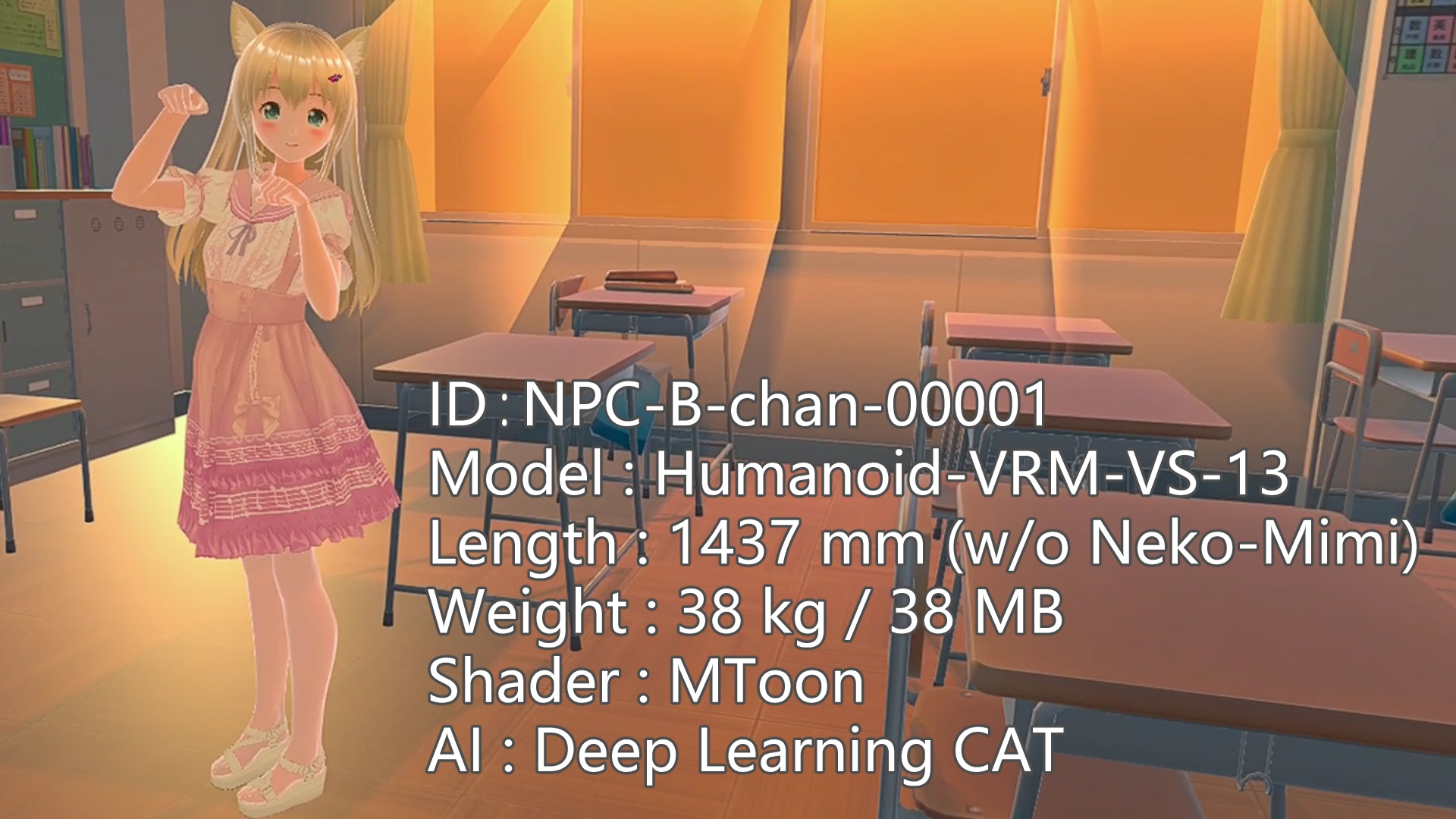 放課後のVRワールドで仔猫のNPCと一緒にディープラーニングしたあの日の思い出