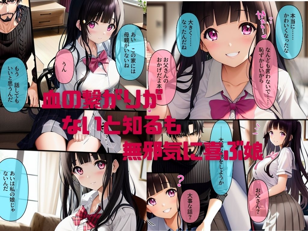 しゃちく・ざ・ふぁっく!～裏切られたクソ社長の娘を養子に取って俺好みに教育。真実を暴露しながら復讐わからせ愉悦セックスで精神崩壊メス堕ち性奴隷にしました