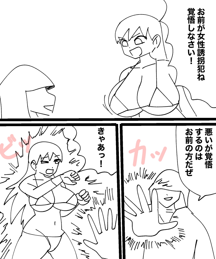 爆乳女戦士石化