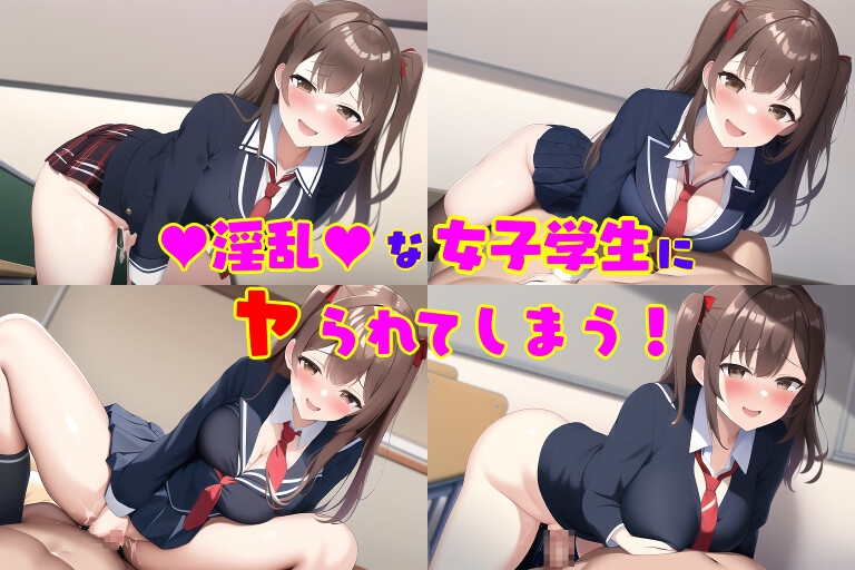 女の子は淫乱な痴女になった街で逆レイプされまくり! 女性攻め・逆転無し