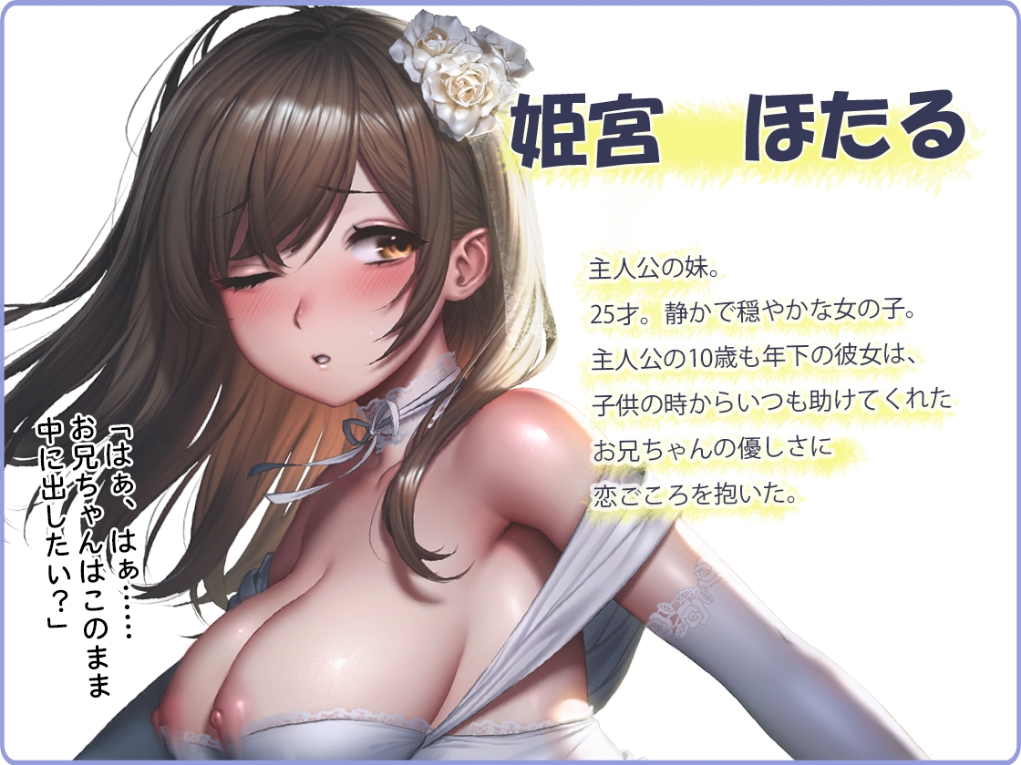 【期間限定特価300円‼】お嫁さん妹と両想い浮気セックスで恋人関係になった⁉【バイノーラル】【青春純愛妄想系】