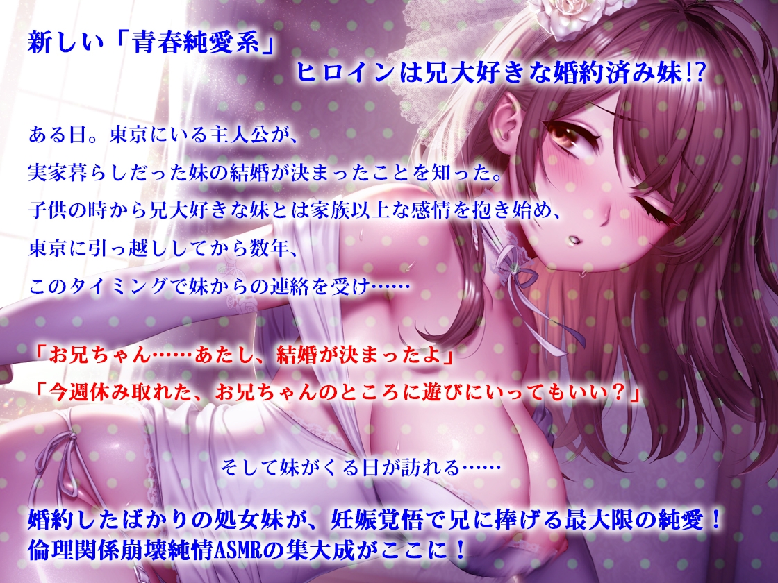 【期間限定特価300円‼】お嫁さん妹と両想い浮気セックスで恋人関係になった⁉【バイノーラル】【青春純愛妄想系】