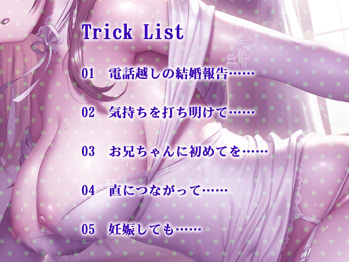 【期間限定特価300円‼】お嫁さん妹と両想い浮気セックスで恋人関係になった⁉【バイノーラル】【青春純愛妄想系】