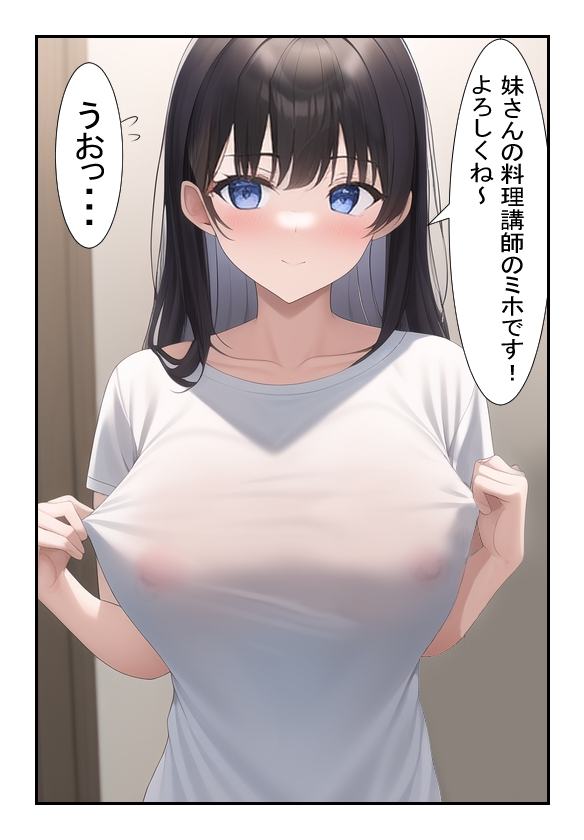 偶然に拾ったフェロモン香水が効きすぎな件