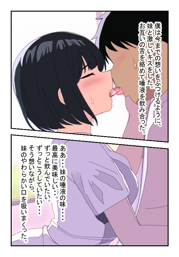 看護師の妹と病院でセックスしてしまった体験談