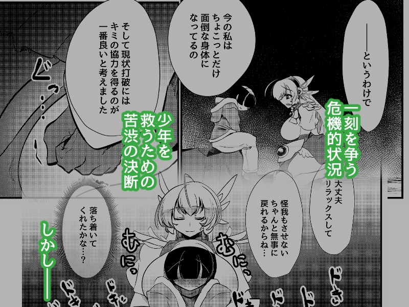 ブラインドシャイン 第7話