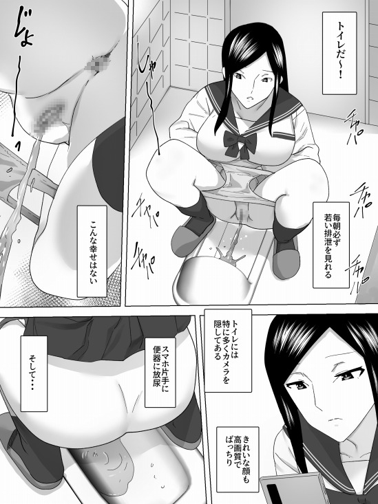 隣家の女子便所～排管引き込み～