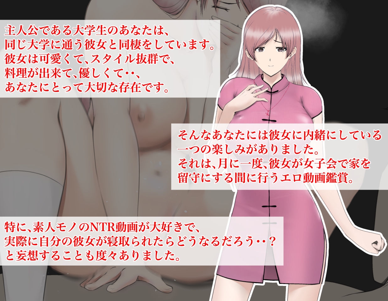 NTR性癖がある俺が大切な彼女と相互鑑賞してみたら・・