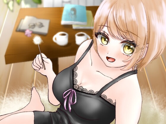 【耳かき・添い寝】あまあまお隣さんの幼馴染は癒し上手!?