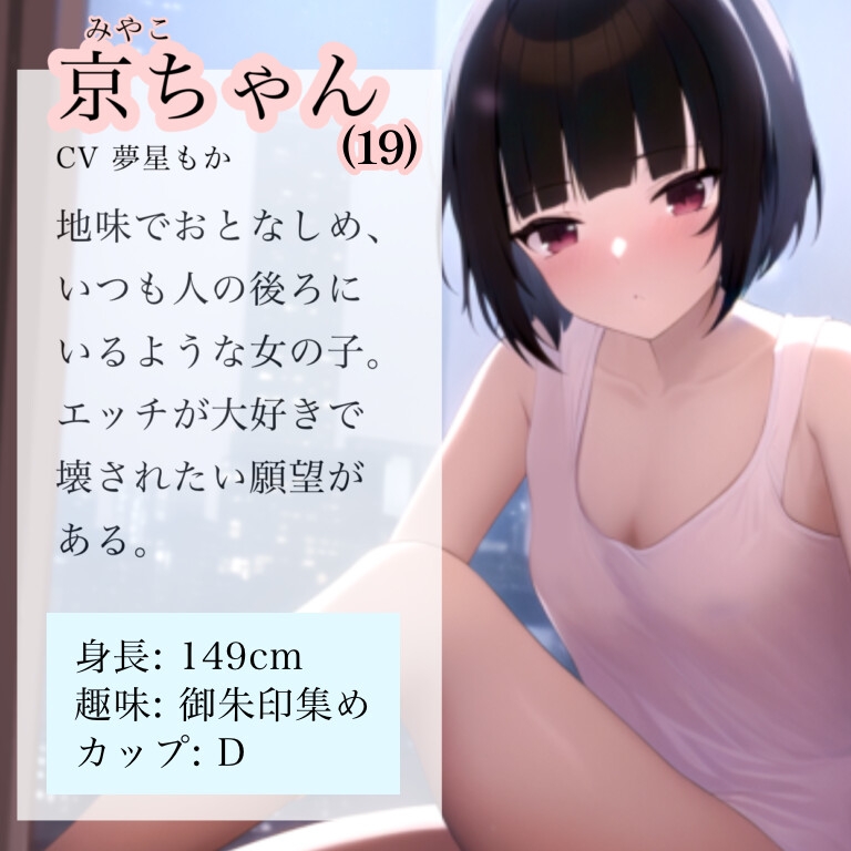 【マジで天使すぎる】超ロリ声地味彼女のふにゃふにゃお漏らしえっち