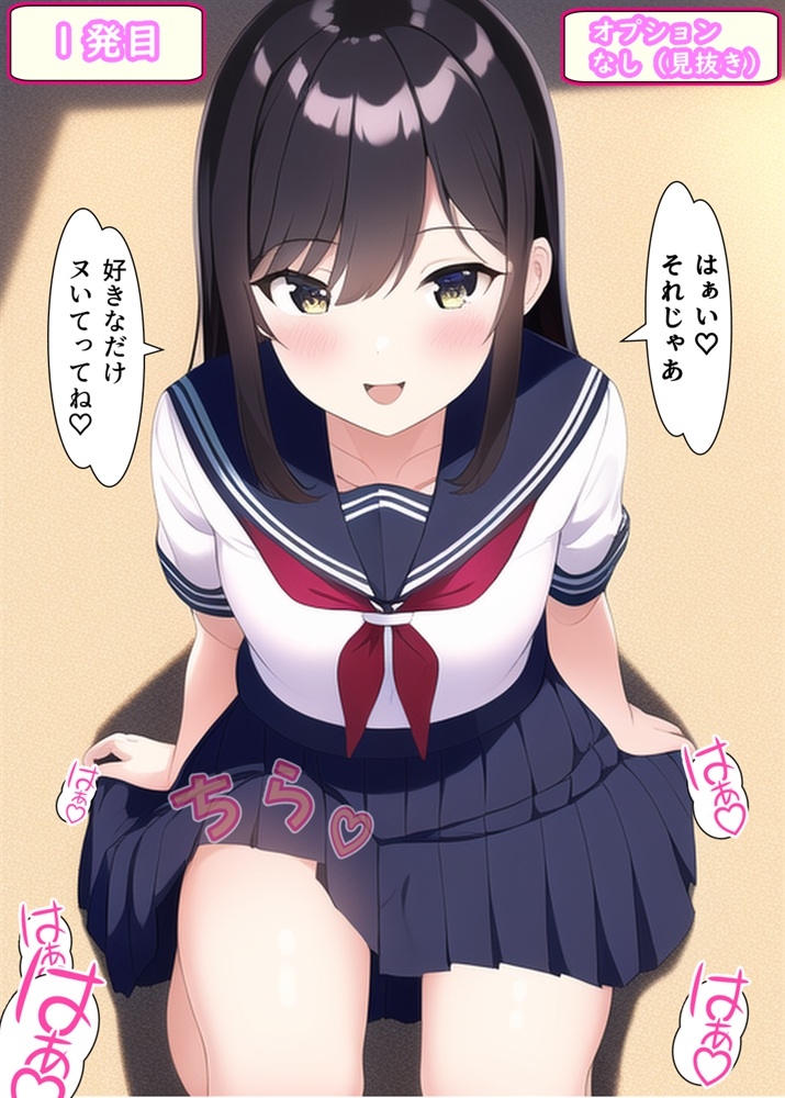 もっとぶっかけてもらう前と後 セーラー服編2