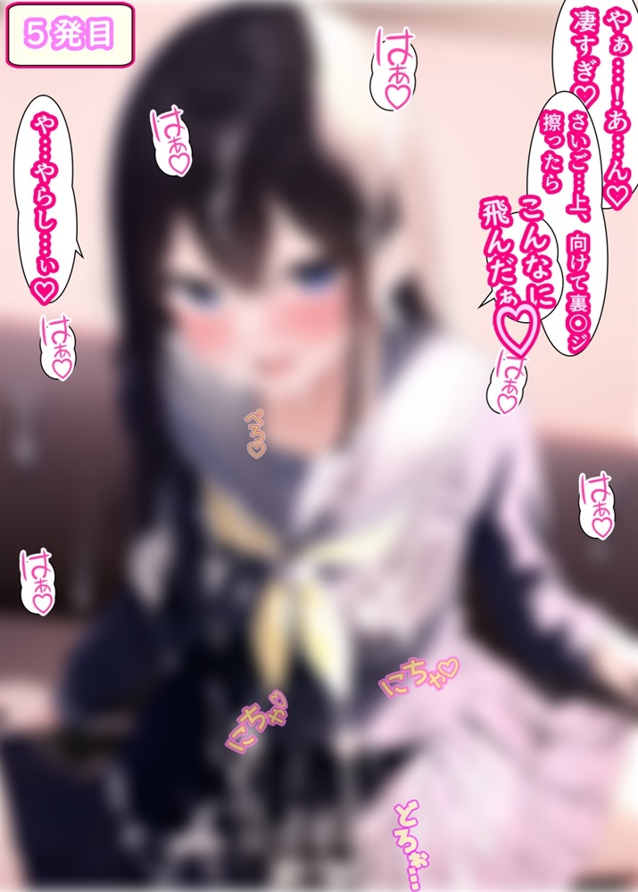 もっとぶっかけてもらう前と後 セーラー服編2