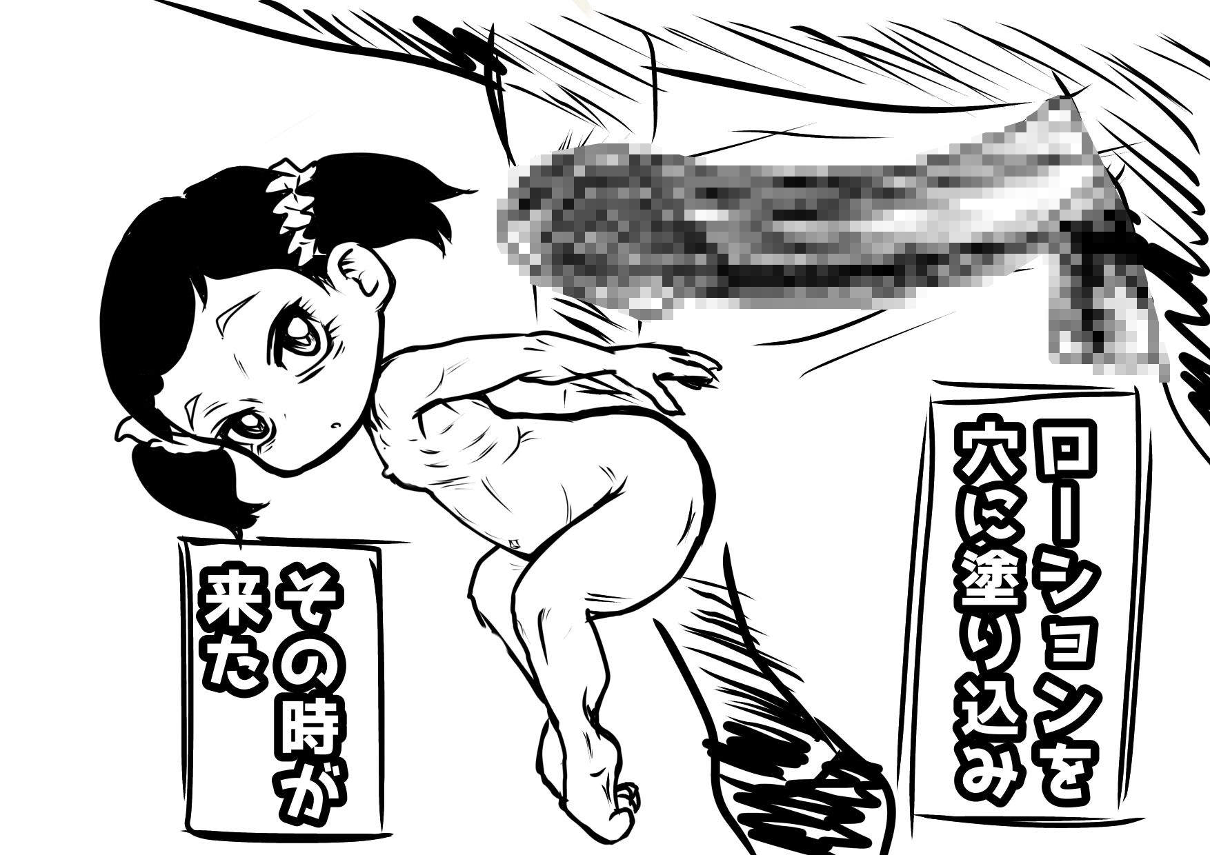 馬と交尾する事になったベッキーちゃん〜おなかボコボコ、ボコォッメコォッで春が来る〜