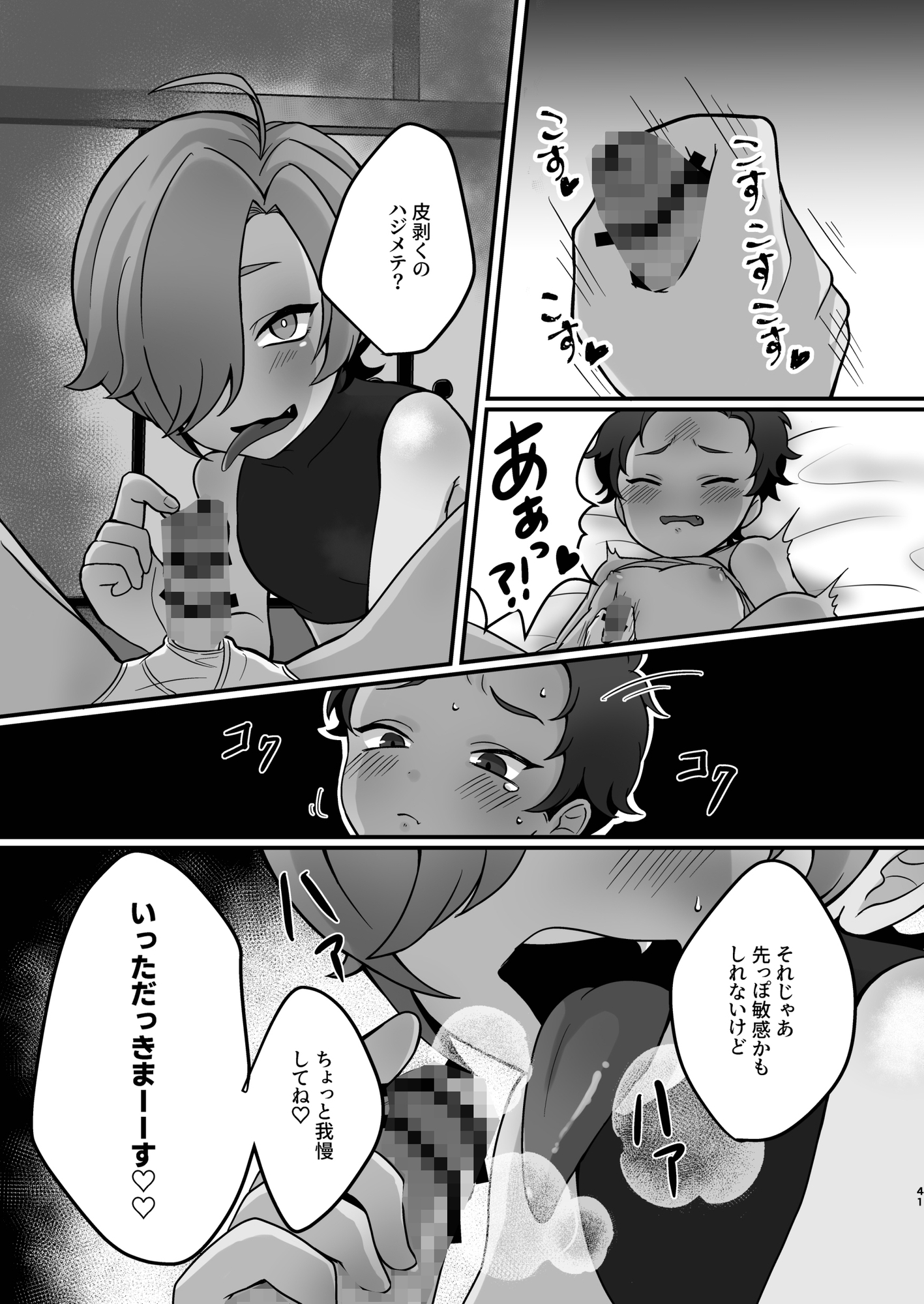 ないしょの妖怪物語〜あかなめ編〜