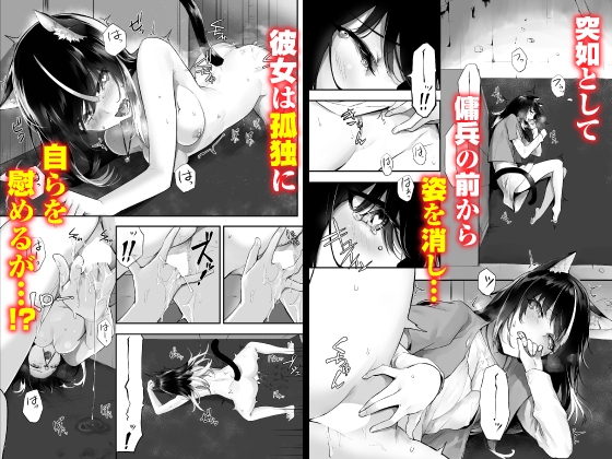 愚か者は猫耳奴隷に依存する〜初めての調教生活〜 合本版5