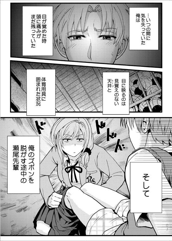 ちょっといい加減離してください瀬尾先輩!!!