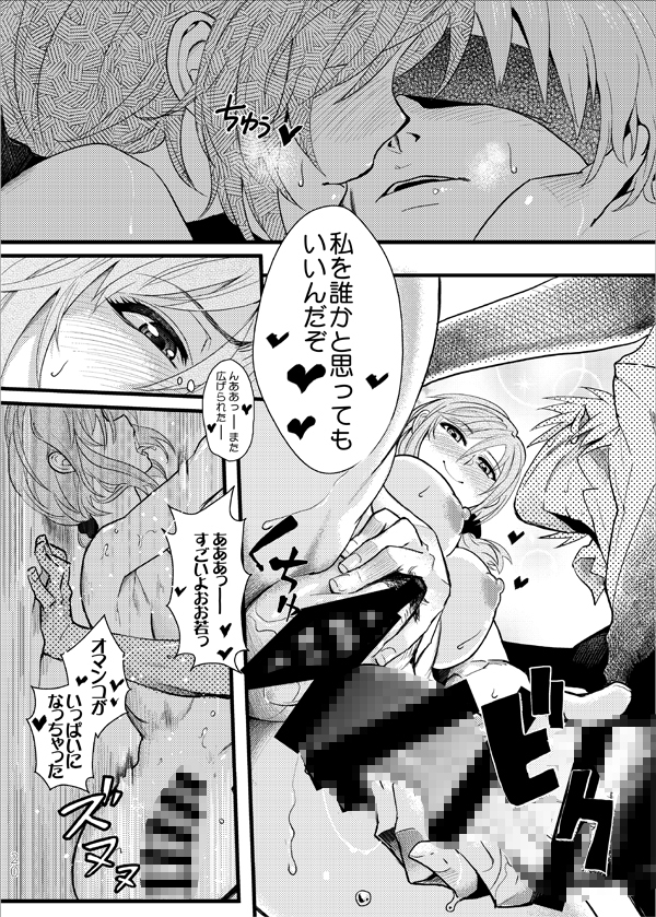 ちょっといい加減離してください瀬尾先輩!!!