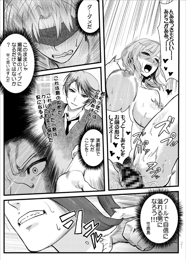 ちょっといい加減離してください瀬尾先輩!!!