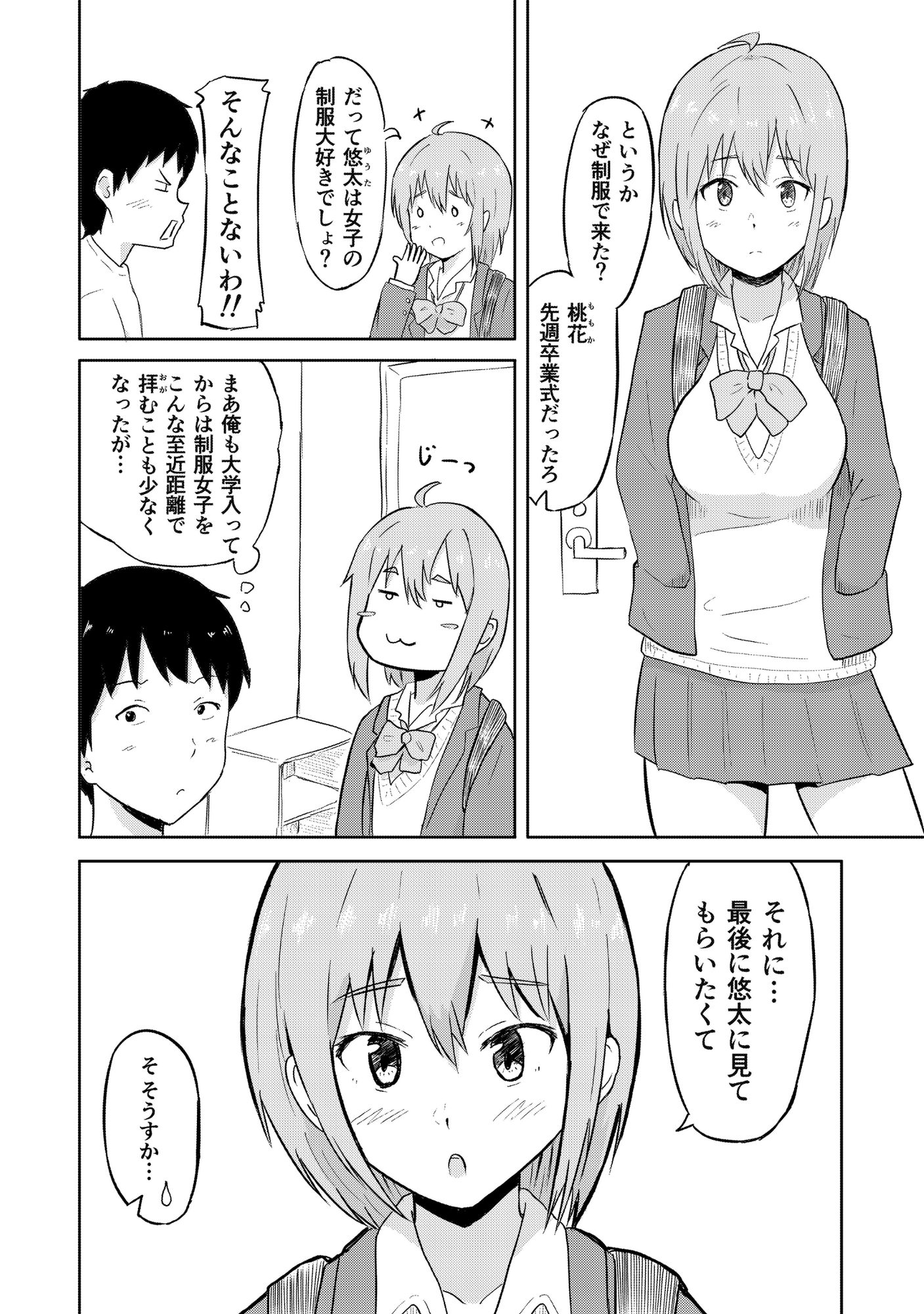 部屋探し