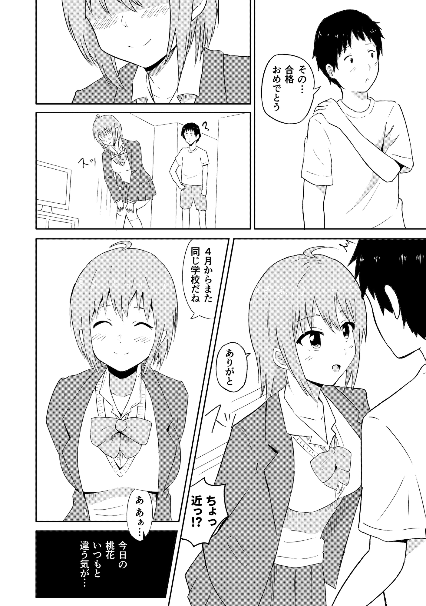 部屋探し