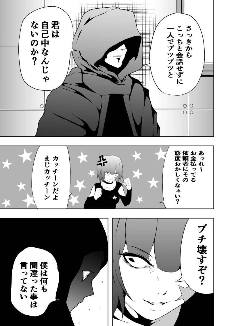 ヒロイン敗北 -三者三葉-