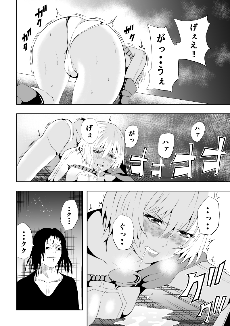 ヒロイン敗北 -三者三葉-