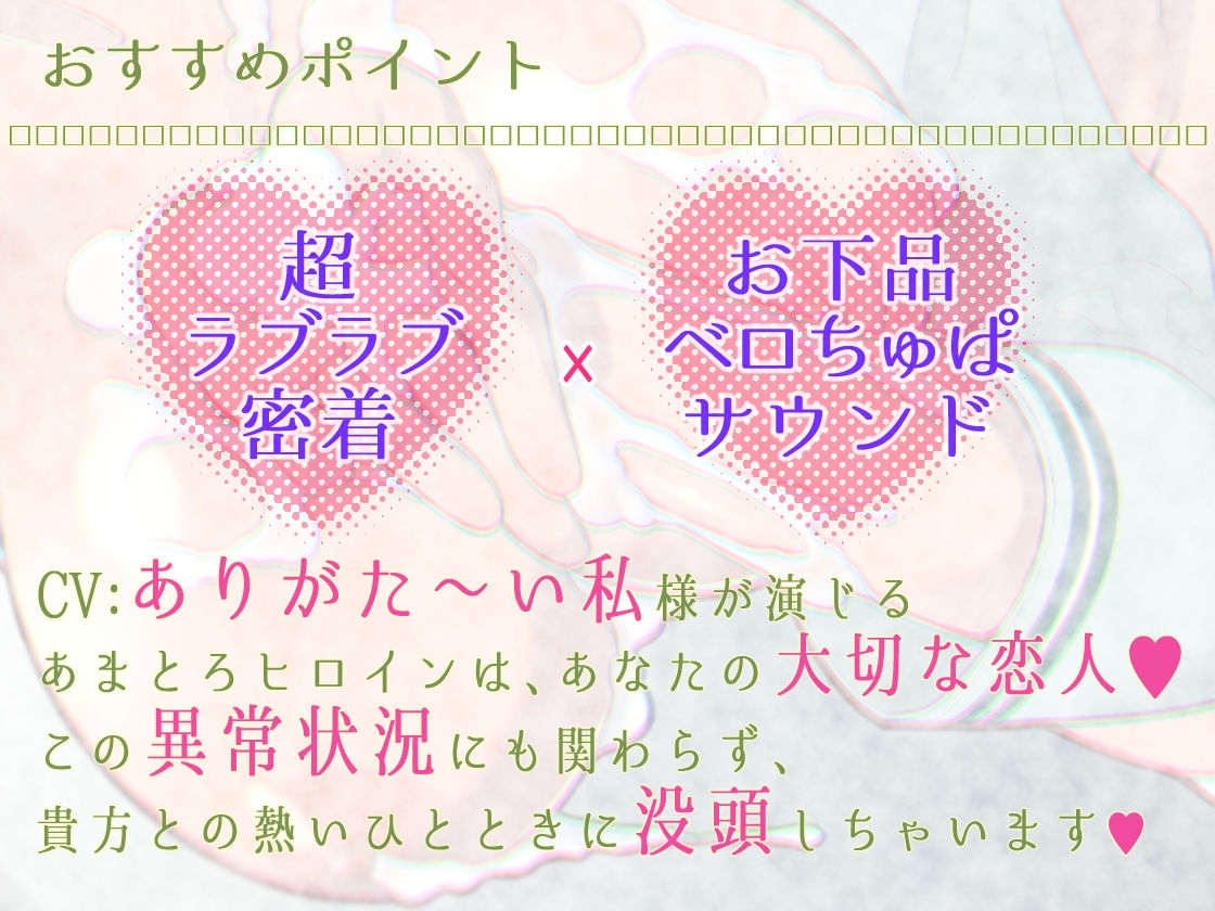 ドスケ部屋で射精インフィニティ～えっちしないと出られない! やばいよ彼女がインラン完了!?～