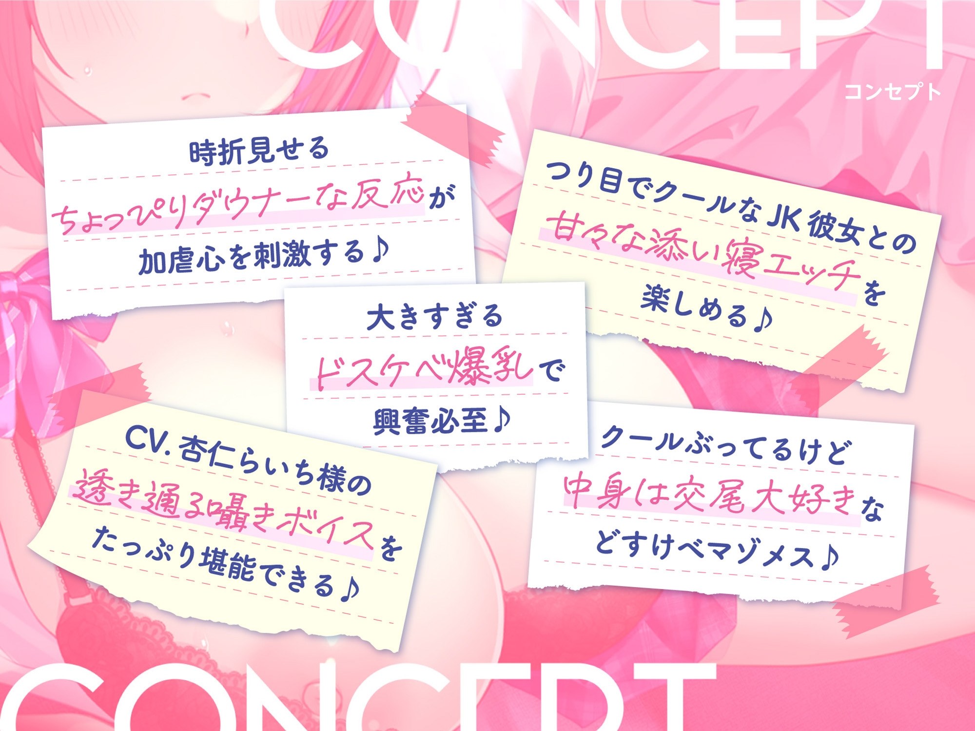 【全編囁き×密着】ちょっぴり低音ダウナーなつり目JKとオホ声密着えっち♪~クソデカ爆乳&ドスケベとろとろ神おま〇こな彼女に絞られる~