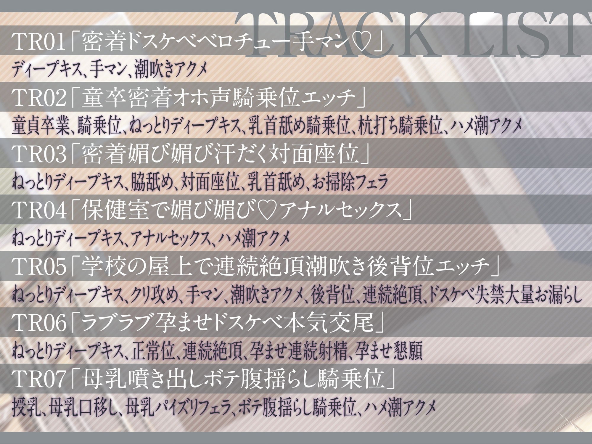 【一週間限定ドスケベイラスト付き】【全編オホ声】×【低音】孕ませおまんこパートナードスケベクールJKチン媚び媚びおまんこ性活【KU100】