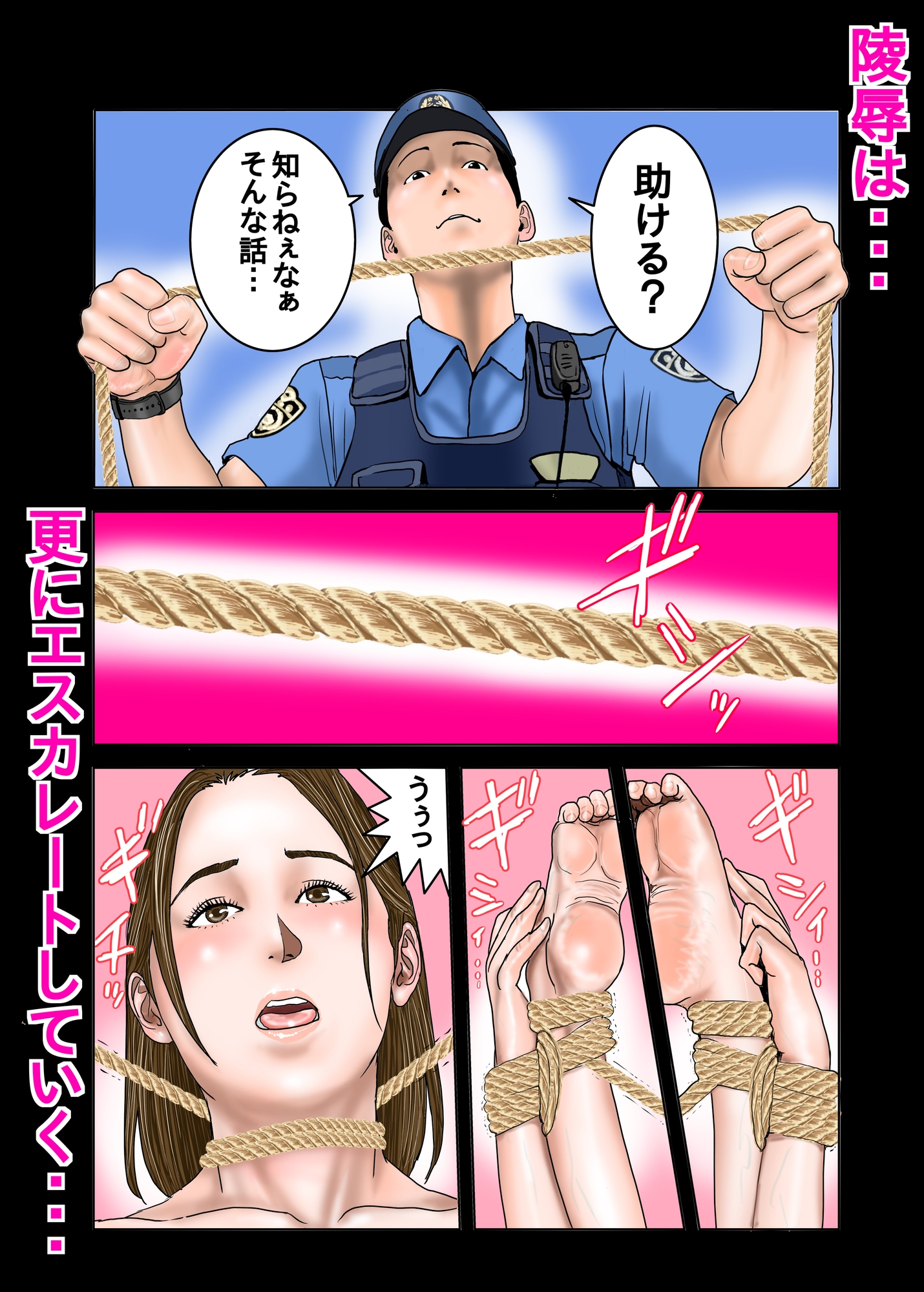 友達のママは僕のオモチャ2