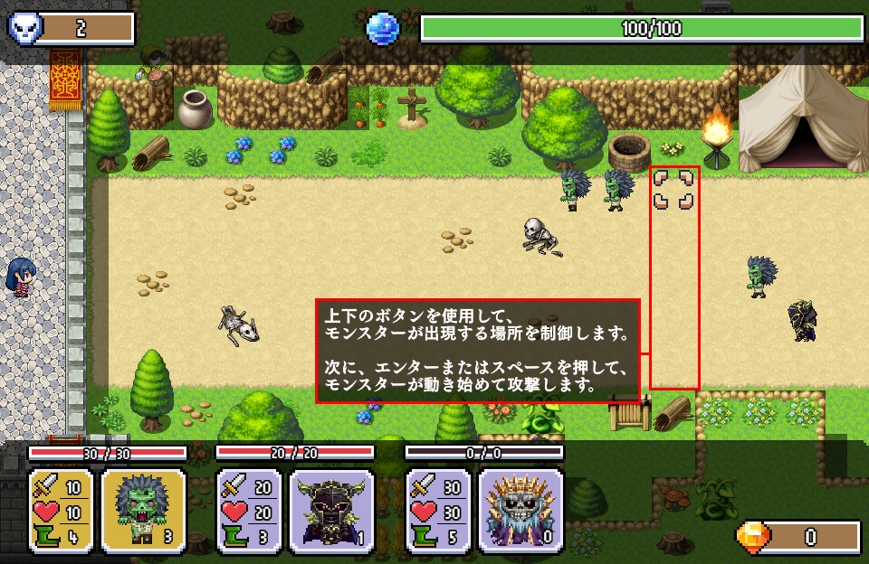 モンスター軍団