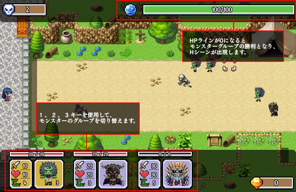 モンスター軍団